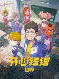咒术回战 怀玉篇